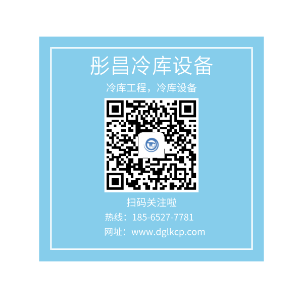 冷庫設(shè)計安裝就找彤昌冷凍設(shè)備