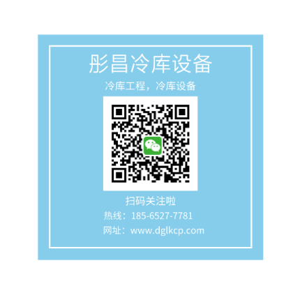 冷庫(kù)保溫板_廣州彤昌冷凍設(shè)備